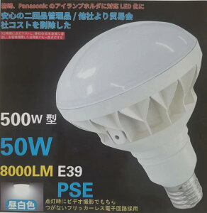 y8000[zƊEgbvNX 500W^50W8000lm̖邳 LED Op`d PAR56 E39@F5000KitbJ[t[jmCYȂ500W nCr[d r[v tv o
