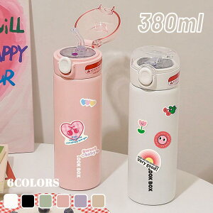 ���� ���@�r�J�b�v380ml �X�g���[ �E�H�[�^�[�J�b�v 304�X�e�����X�| �f�M�J�b�v�X�}�[�g �X�e�����X�{�g�� �ۉ� �ۗ� �������