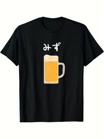 200gメンズカジュアルビールグラフィックTシャツ - 面白いアルコール愛好家デザイン、黒コットン半袖ティー、白いビールマグプリント、軽量＆通気性のあるカジュアルアットアイア