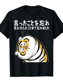 200gヨロドリ「深い考え」タイガーグラフィックTシャツ - 100%コットン、カジュアルクルーネック、半袖、透けない、オールシーズン着用、黒地に白のプリント、フィット