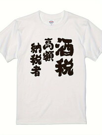 200gメンズ Tシャツ 綿100％ プリント オーダーメイド 字 - 海 - Tシャツ