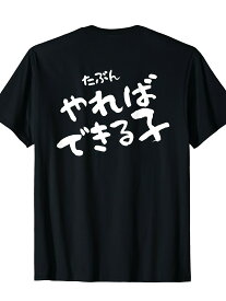 200gおもしろ名言 クリーニングスタッフ 清掃人 ユニフォーム Tシャツ