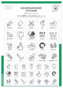 �ЂÂ����ȒP�ɂł��镶�[��߂��邵�V�[���i�������[�X�e�b�J�[�A�Еt�����x���j����� �w�Z