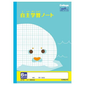 キョクトウ カレッジアニマル学習帳 自主学習ノート 6mm方眼 LP91 5冊セット