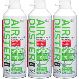 SUN UP エアーダスタースプレー 【逆さ使用OK ノンフロン】 350m 3本組(350ml×3本) SAD-350-3P