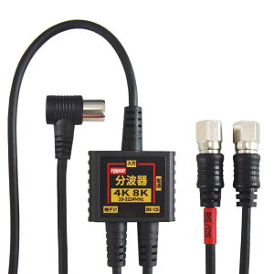 F-Factory ���g�� �A���e�i���g�� ����/�o�͈�̌^�P�[�u���t�� 4K8K���� BS CS �n�f�W CATV �Ή� S-2C-FB�����P�[�u�� �m�C�Y�ɋ��� �����P�[�X+3�d�V�[���h�\��