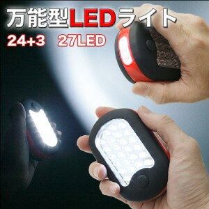 24+3LED LIGHT Cg@݂艺gp\̖邳Ag₷