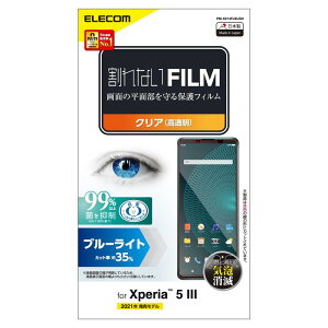 GR Xperia 5 III tB ʕی u[CgJbg wh~ PM-X214FLBLGN