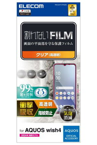 �G���R�� AQUOS wish4 (SH-52E / SHG13) �K���X�t�B���� ���� �O���A �w��h�~ �G�A�[���X �C�A�[�� �\�蒼���\ ���ȋz�� �R�� PM-S241FLFPAGN