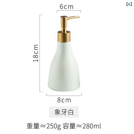 洗顔料 ボトル セラミック 容器 セット 沐浴露 洗髪水 乳液 消毒液 詰め替え ボトル ホテル用 シンプル デザイン ホワイト ブラック グレー カーキ 色 陶器素材 押し出し式 コスメティック ポンプ ディスペンサー 日常使い 洗浄液 収納 容器