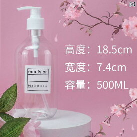 ボトル 容器 液体分装瓶 押出式 按圧式 大容量 乳液 洗顔料 シャンプー ボディソープ 洗剤 詰め替え用 PET素材 田園風 500ml 300ml 250ml 1000ml 高円型 四方型 平肩型 小蛮腰型 白色ヘッド 軽量 耐久性 液体保存 日常使