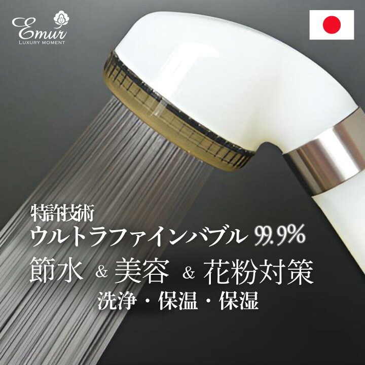 楽天市場】【スーパーDEAL】【公式】シャワーヘッドファインバブル 