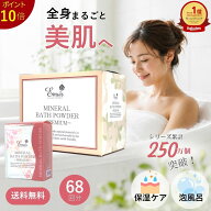 【 ポイント10倍 】20時～エミュール公式 入浴剤 保湿 ギフト 無添加 泡風呂 温泉成分 1500g 68回分 大容…