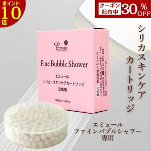 �y�|�C���g10�{��30��OFF�N�[�|���z�z���z�G�~���[���y�����z�V���J �X�L���P�A �J�[�g���b�W �G�~���[���t�@�C���o�u���V�����[��p �J�[�g���b�W ���т���e�t �g�p�ڈ���3�����y5�܂�