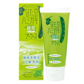 なた豆ハミガキ 緑茶プラス 1本 虫歯予防 口臭 ねばつき ホワイトニング 緑茶 クマザサ ハミガキ粉