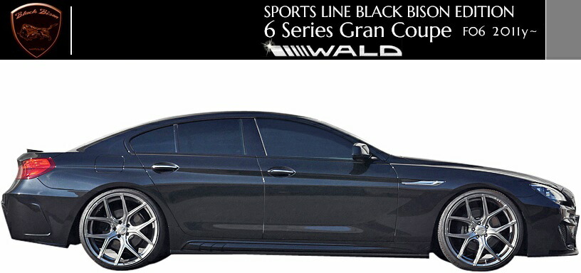 楽天市場】【M's】F06 BMW 640i 650i 6シリーズ（2011y-）WALD