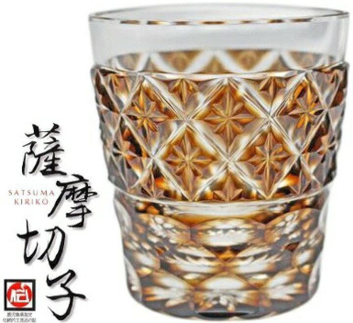 楽天市場】【 薩摩切子 】 薩摩ブラウン オールド 亀甲文に八本菊