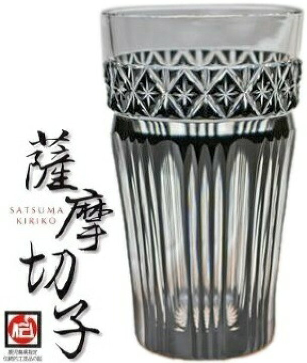 楽天市場】【 薩摩切子 】 黒切子 薩摩黒切子 『 ビアグラス 』 黒 