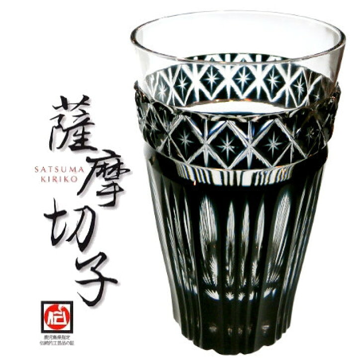 楽天市場】【 - 薩摩切子 - 】薩摩黒切子 ビアグラス 72φ×120H×200ml 