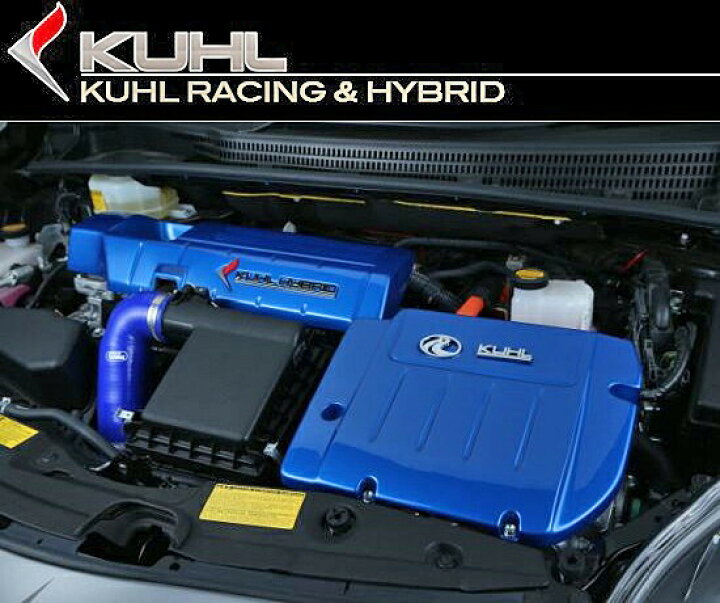 楽天市場 M S トヨタ プリウス プリウスa Zvw30 Kuhl Racing社製 エンジンカバー インバーターカバー Set ブルーメタリック Toyota Prius 30系 クールレーシング 社外品 Bl 青 高品質 エムズ 大人気 新品 エムズパーツshop 楽天市場店