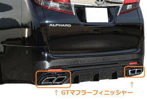 yM'szAt@[h 30 XNGA 4{o GT}t[tBjbV[ ^ AIMGAIN^GCQC GAp ^^ g^ TOYOTA ALPHARD AGH GGH 3# ^ VIP GT MUFFLER FINISHER