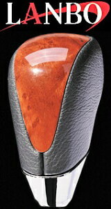 【M's】トヨタ ハイエース 200系(1-4型)LANBO製 オリジナル シフトノブ Aタイプ(茶木目)//社外品 ランボ TOYOTA HIACE ハイエース200 200ハイエース レジアスエース ウォールナット