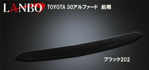 �yM's�z�g���^ 30 �A���t�@�[�h �O�� GGH/AGH3# LANBO �{���l�b�g�g�b�v���[���J�o�[ ���F�ݒ�L�� �J�[�{���� �z���C�g�p�[�� �u���b�N�^�^FG100 TOYOTA ALPHARD MC�O