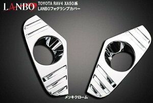 yM'szg^ RAV4 XA50n LANBO LANBO tHOvJo[J[ݒ肠iN[bL^sAmubNjWD101076 TOYOTA u4 { ABS