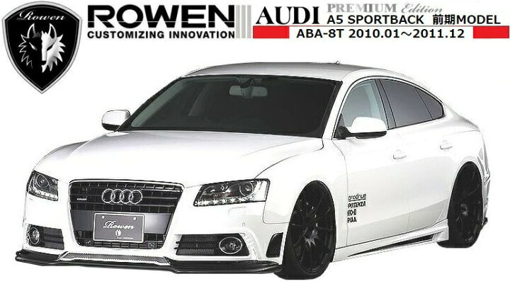 楽天市場】【M's】 アウディ A5 スポーツバック 前期 (H22.1-H23.12) フロント リップ スポイラー(ROWEN フロントバンパー専用)/ ロウェン エアロ // Audi A5 SPORTBACK ABA-8T 1A003A02 : エムズパーツshop 楽天市場店