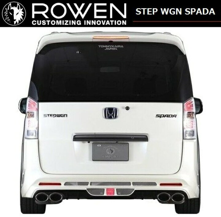 楽天市場 M S ホンダ ステップワゴン スパーダ 前期 4本出し マフラー Rowne ロエン 2wd 1h003z00 1h003z02 4wd 1h003z04 Honda Rk5 Rk6 Step Wgn Spada エムズパーツshop 楽天市場店