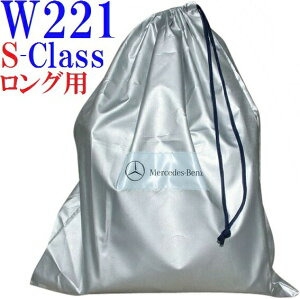 yM'szW221 xc AMG SNX Opi2005y-2013yji {fB[Jo[ Ki S350 S500 S550 S600 S63 S65 S-Class body cover M2216005000MM