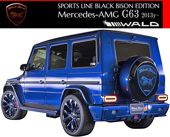 楽天市場】【M's】W463 Mercedes-AMG G63（2013y-）WALD Black Bison