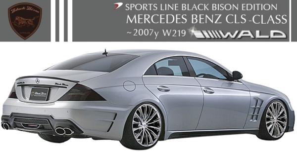 楽天市場】【M's】W219 ベンツ CLSクラス（2005y‐2007y）WALD Black