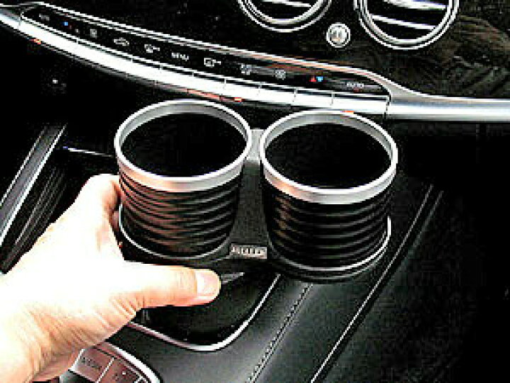 alcabo 車種専用ドリンクホルダーベンツ Sクラスw222 二個セット