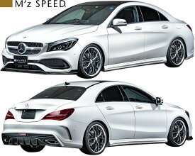 【M's】C117 ベンツ CLAクラス クーペ (2016.8 -) M'z SPEED Purssian Blue エアロキット 3点 (F+S+R) W117 CLA180 BENZ AMGスタイル エアロ フルエアロ フルキット エアロセット エアロパーツ エムズスピード M’s SPEED 6681 6681-s001 6681-1113 6681-2113 6681-3113