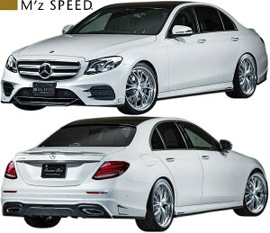 【M's】W213 ベンツ Eクラス (2016/7-) M'z SPEED Prussian Blue エアロ 3点キット FRP製 フルエアロ フルキット エアロセット エアロキット カスタム シンプル エムズスピード M's メルセデス セダン E200 E22