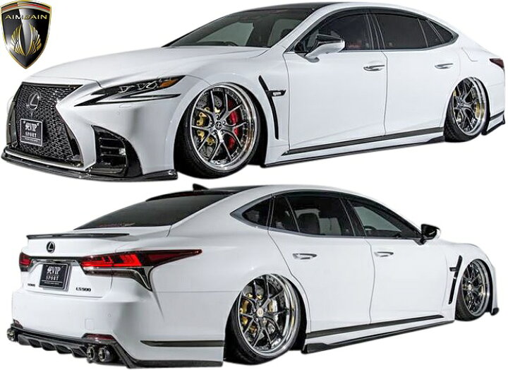 楽天市場 M S レクサス Ls 50系 Ls500 F Sport 17 10 Aimgain 純vipスポーツ フルキット 3点 タイプ2 ターボ用 Frp エイムゲイン Lexus Fスポーツ Vxfa50 Vxfa55 フルエアロ エアロキット セット パーツ カスタム 新型 現行 50ls レクサスls レクサスエアロ
