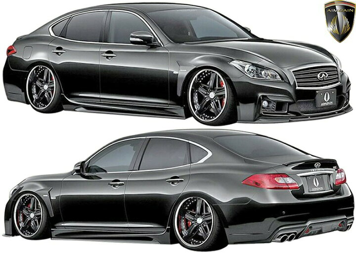 楽天市場 M S 日産 Y51 フーガ 前期 09y 14y Aimgain 純vip Gt フルキット 3点 Frp 未塗装 エイムゲイン 3p フルエアロ エアロセット エアロキット エアロ パーツ エイムガイン カスタム ニッサン Nissan Fuga 51フーガ フーガエアロ エムズパーツshop