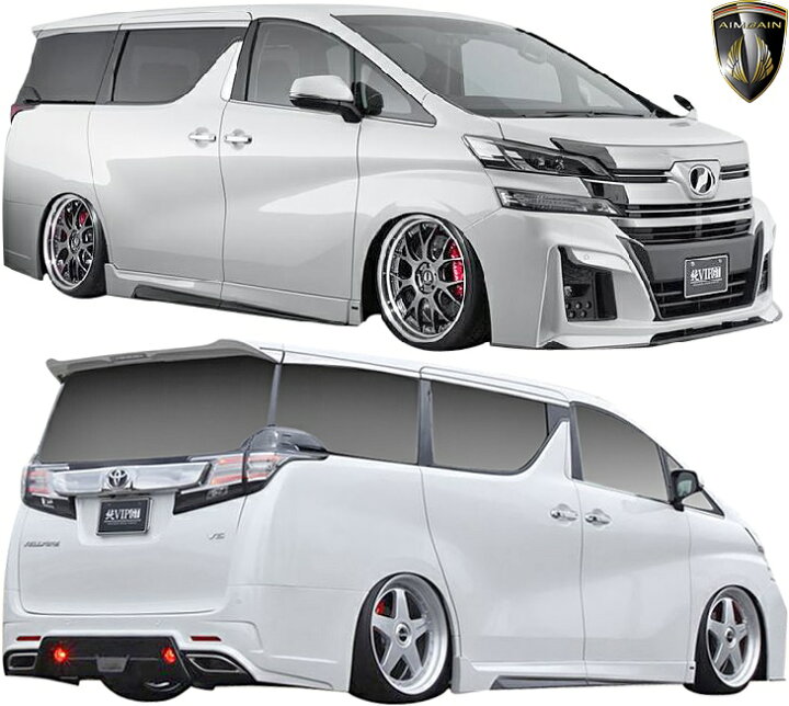 楽天市場 M S トヨタ 前期 30 ヴェルファイア Agh Ggh 15 1 17y 12 Aimgain 純vip Gt バンパータイプ フルキット 3点 エイムゲイン フルエアロ エアロキット エアロセット エアロ パーツ シンプル Vellfire 30ヴェルファイア ベルファイア 30系 全