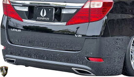 【M's】 トヨタ 後期 20 アルファード HYBRID X/G/SR (2011.11-2015.1) AIMGAIN 純VIP リアバンパー FRP 未塗装 バンパータイプ エイムゲイン エイムガイン エアロ セット パーツ 社外 外装 カスタム ドレスアップ 20系 ALPHARD アルファード20 GGH ANH リヤ バンパー