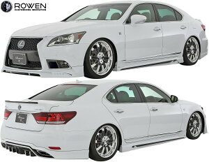 yM'sz NTX 40n LS  F-SPORT (2012.10-2017.10) ROWEN WORLD PLATINUM v~AX^CLbgI 3_ ^^ FRP G EF LEXUS FX|[c LS460 LS600h GA tGA GALbg GAZb