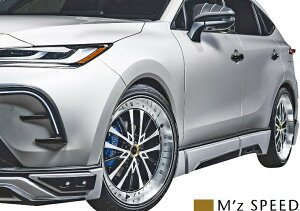 【M's】 トヨタ 80 ハリアー MXUA80 / AXUH80 (2020.6-) M'z SPEED LUV LINE サイドステップ 左右 ABS エムズスピード サイドスポイラー サイドスカート サイドエアロ エアロ パーツ カスタム 外装 80ハリアー