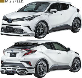 【M's】 トヨタ 前期 C-HR ZYX10 NGX50 (2016/12-2019/9) M'z SPEED LUV LINE エアロキット 4点 FRP 未塗装 エムズスピード エアロ パーツ セット フルエアロ フルキット カスタム シンプル 外装 CHR CH-R シーエイチアール 2391-s001