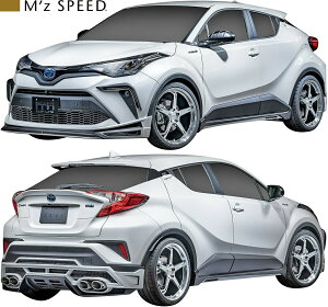 【M's】 トヨタ 後期 C-HR ZYX/NGX (2019/10-) M'z SPEED LUV LINE フルエアロ 4点 エムズスピード FRP 未塗装 エアロ パーツ ボディキット エアロキット フルキット キット セット カスタム シンプル 外装