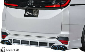 【M's】 トヨタ 90 ノア NOAH S-Z S-G (2022/1-) M'z SPEED GRACE LINE リアアンダースポイラー AES エムズスピード TOYOTA 90系 90ノア NOAH エアロ パーツ カスタム 改造 社外品 外装 部品 正規 本物 MZRA9#W ZWR9#W