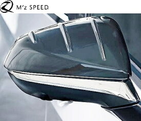 【M's】 LEXUS LM レクサス LM500h TAWH15W (2023.12-) M'z SPEED ドアミラーカバー 左右 3Dプリンター出力 樹脂粉末焼結品 エムズスピード エアロ パーツ 部品 外装 改造 社外品 シンプル カスタム ドレスアップ レクサスLM 新型 現行型 サイドミラーカバー 2362-7040