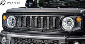 【M's】 スズキ ジムニーノマド 5ドア JC74W (2025.4-) M'z SPEED CROSS LINE フロントグリル ABS 未塗装 エムズスピード エアロ パーツ 部品 外装 改造 社外品 カスタム ドレスアップ 新型 現行型 JIMNY NOMADE JC74 スズキ ジムニー ノマド 5D グリル 2401-4110