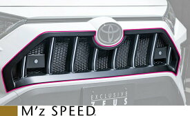 【M's】トヨタ RAV4 MXAA54/AXAH54 (2019/4-) M'z SPEED LUV LINE フロントグリル (ソナー有り) ABS製 エムズスピード エアロ カスタム ドレスアップ 未塗装 TOYOTA ラブ4 ラブフォー 24114510 2411-4510