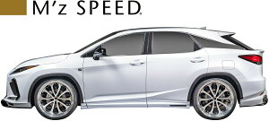 �yM's�z ���N�T�X ��� 20�n RX F-SPORT / version-L (2019/10-) M'z SPEED LUV LINE �T�C�h�X�e�b�v ���E �G���Y�X�s�[�h RX300 RX450h FRP �G�A�� �p�[�c �J�X�^�� �O�� ���� F�X�|�[�c �o�[�W����L �T�C�h�X�|�C��