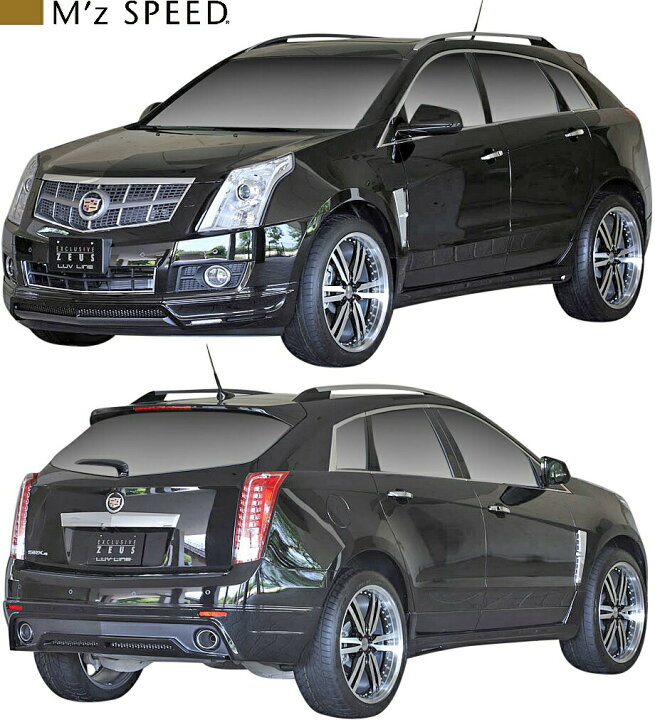 楽天市場 M S キャデラック Srx クロスオーバー T166c 10 12 17 9 M Z Speed Luv Line フルエアロ 3点 Frp エムズスピード エアロ パーツ エアロキット エアロセット フルキット フルセット カスタム シンプル ドレスアップ 改造 外装 Cadillac Crossover 楽天市場 M S キャデラック Srx クロスオーバー T166c 10 12 17 9 M Z Speed Luv Line フルエアロ 3点 Frp エムズスピード エアロ パーツ エアロキット エアロセット フルキット フルセット カスタム シンプル ドレスアップ 改造 外装 Cadillac Crossover